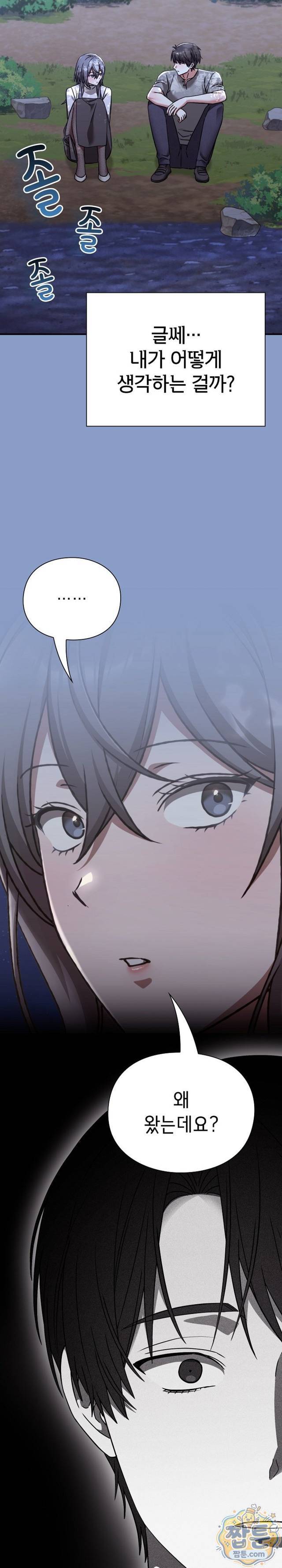 NEW  Heart Level Page 3 - MangaHe