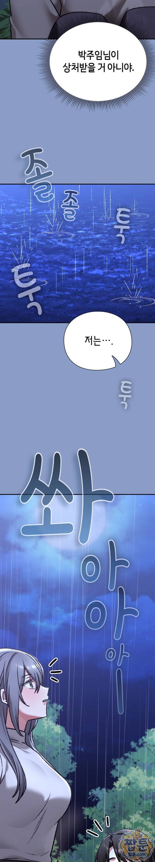 NEW  Heart Level Page 22 - MangaHe
