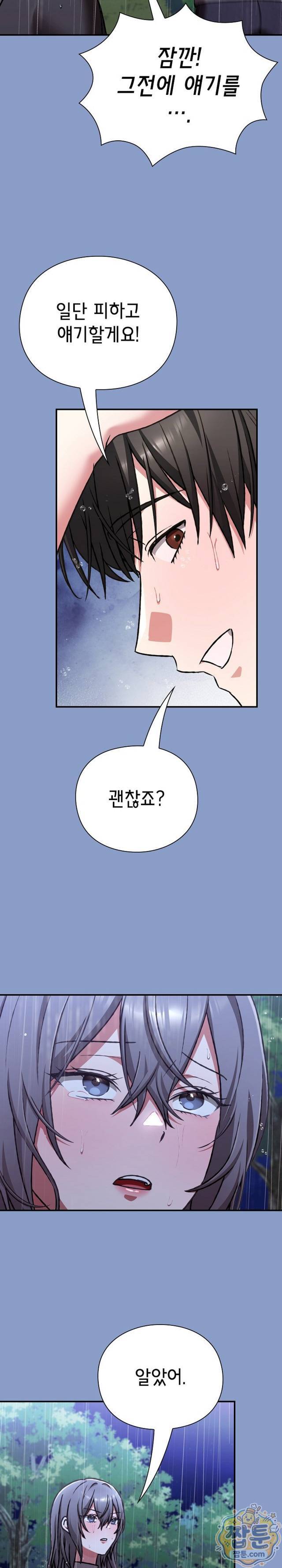 NEW  Heart Level Page 24 - MangaHe