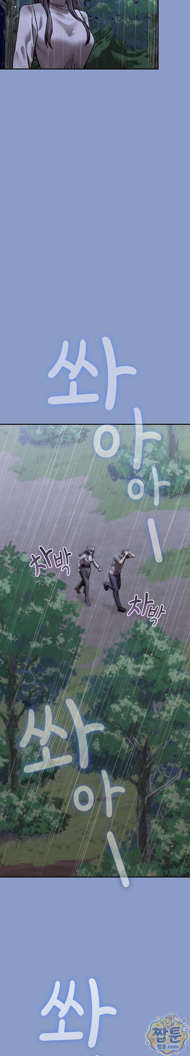 NEW  Heart Level Page 25 - MangaHe
