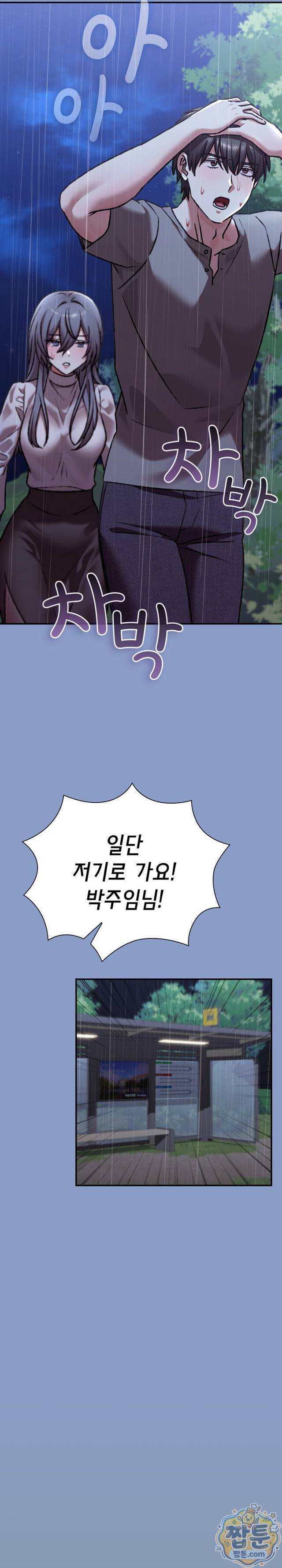 NEW  Heart Level Page 26 - MangaHe