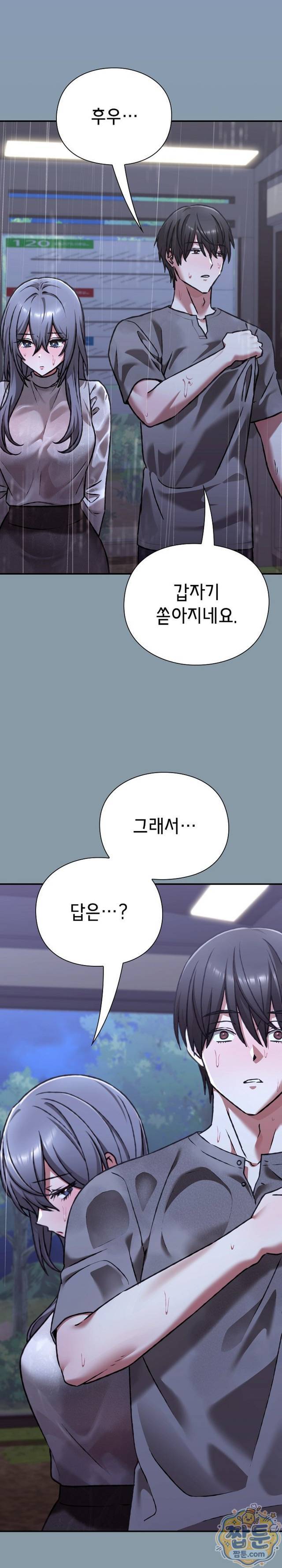 NEW  Heart Level Page 27 - MangaHe