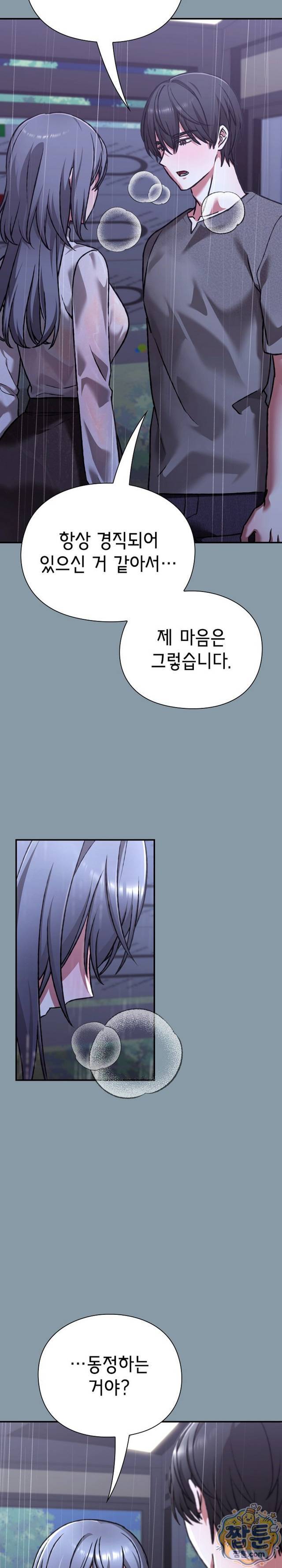 NEW  Heart Level Page 30 - MangaHe