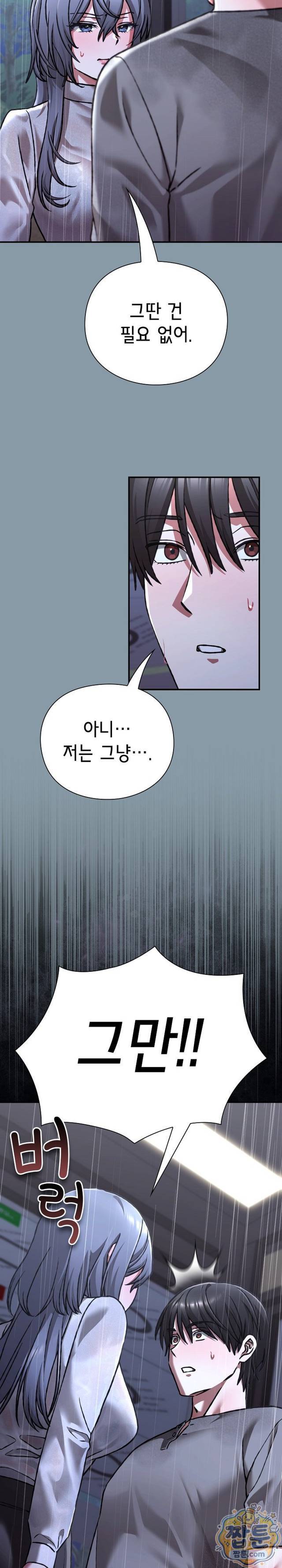 NEW  Heart Level Page 31 - MangaHe