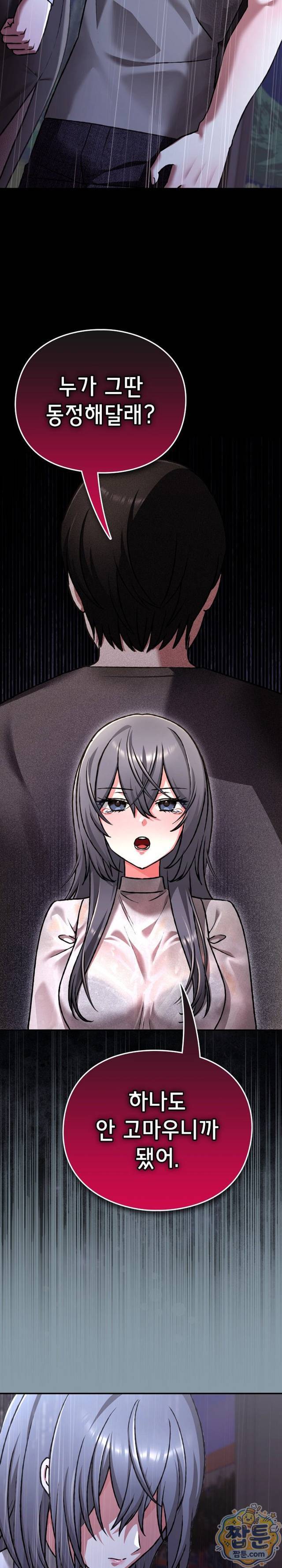 NEW  Heart Level Page 32 - MangaHe