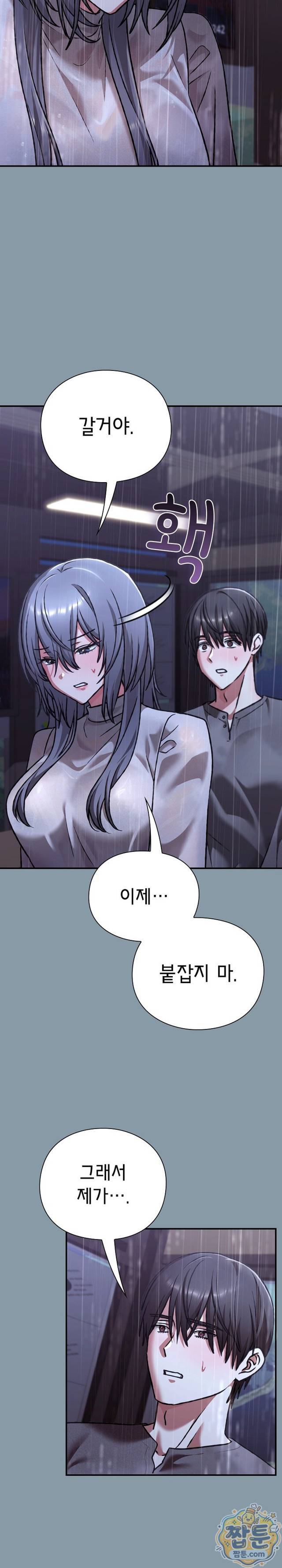 NEW  Heart Level Page 33 - MangaHe