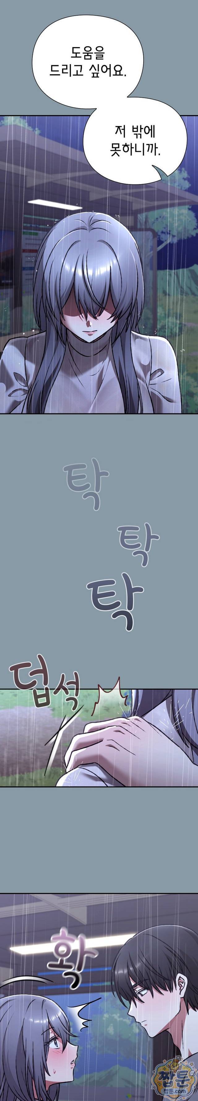 NEW  Heart Level Page 34 - MangaHe