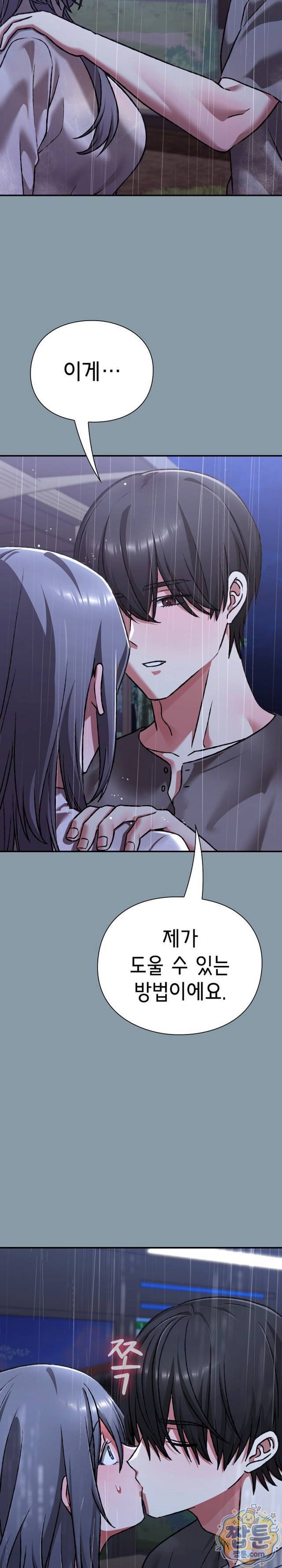 NEW  Heart Level Page 35 - MangaHe