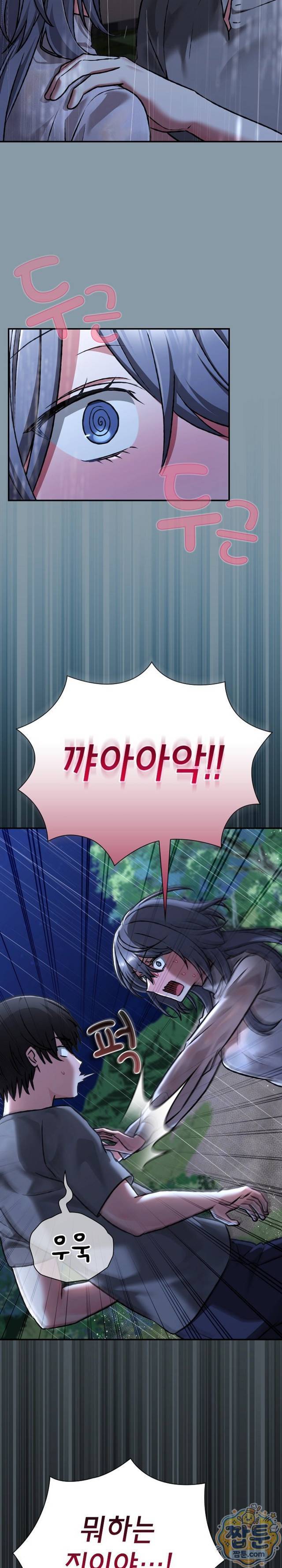 NEW  Heart Level Page 36 - MangaHe