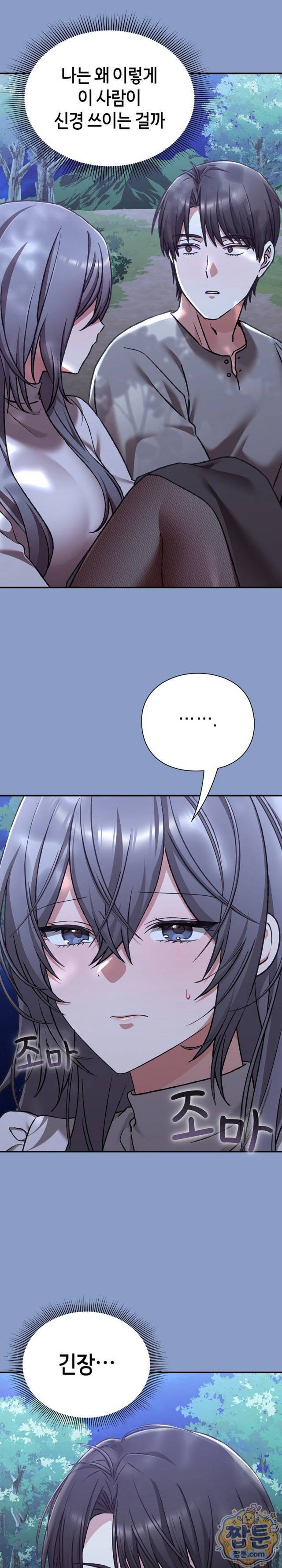 NEW  Heart Level Page 5 - MangaHe