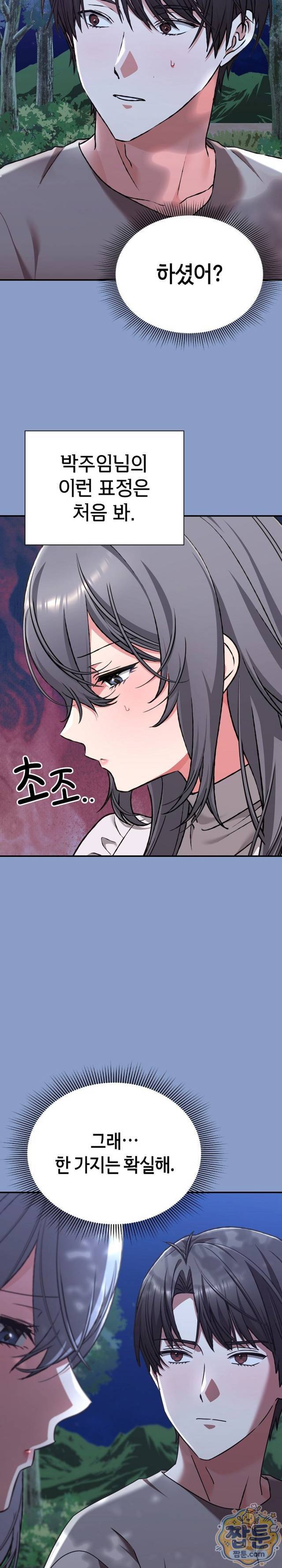 NEW  Heart Level Page 6 - MangaHe