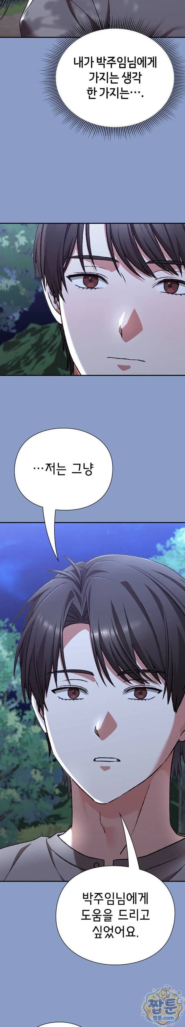 NEW  Heart Level Page 7 - MangaHe
