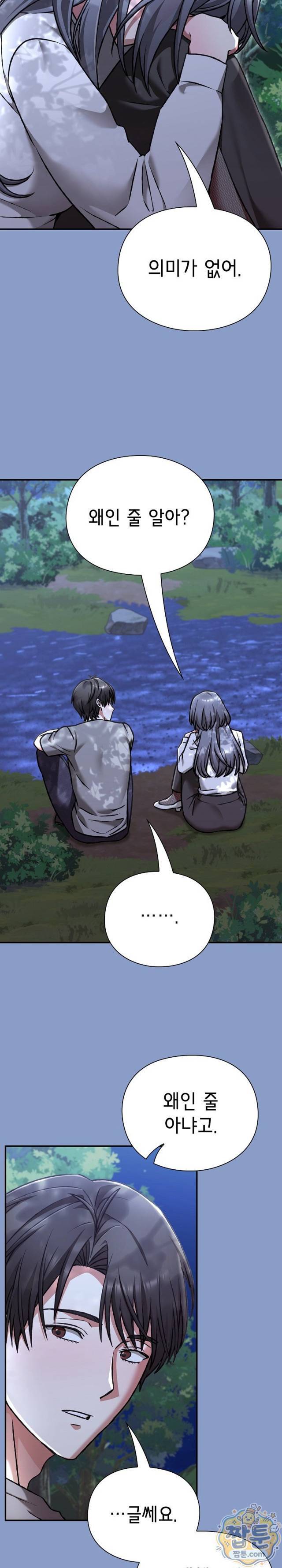 NEW  Heart Level Page 9 - MangaHe