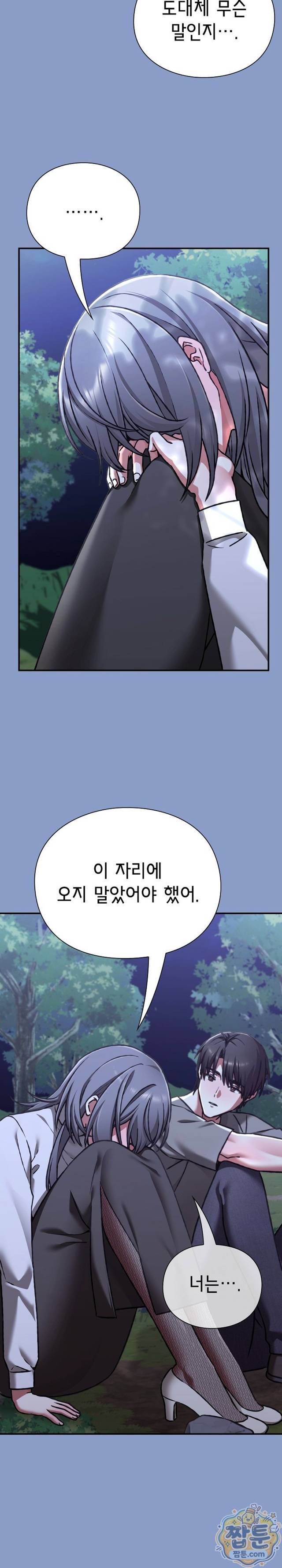 NEW  Heart Level Page 10 - MangaHe