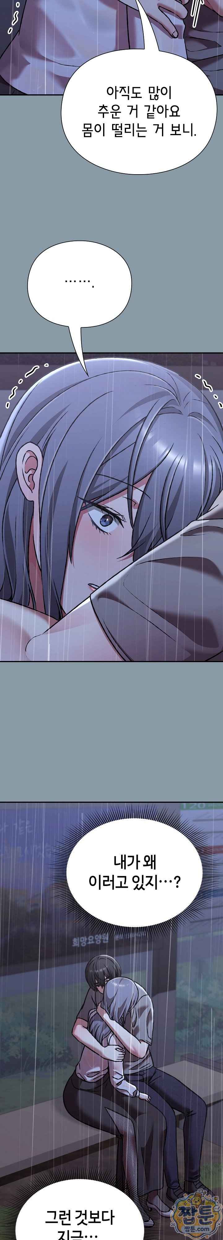 NEW  Heart Level Page 11 - MangaHe