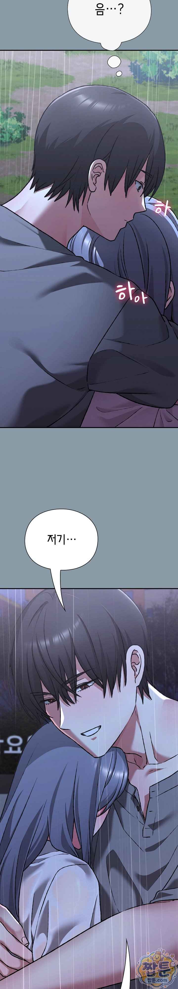 NEW  Heart Level Page 13 - MangaHe