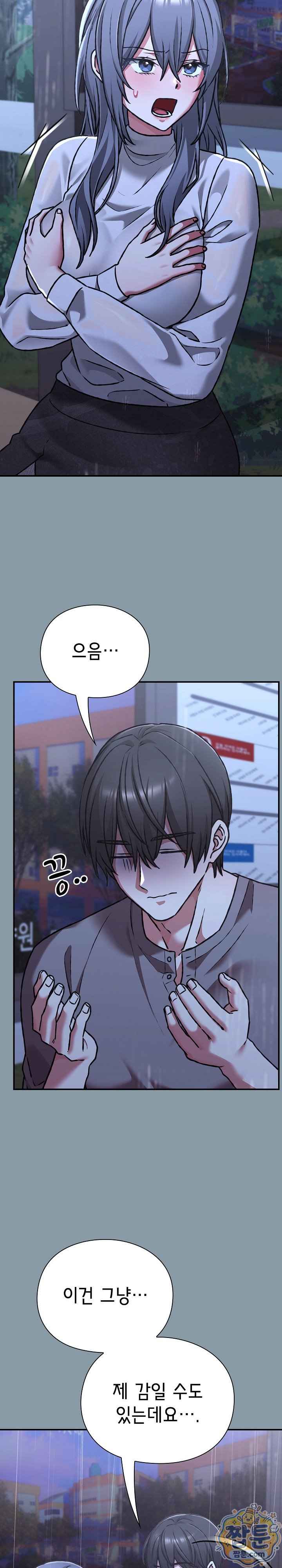 NEW  Heart Level Page 15 - MangaHe