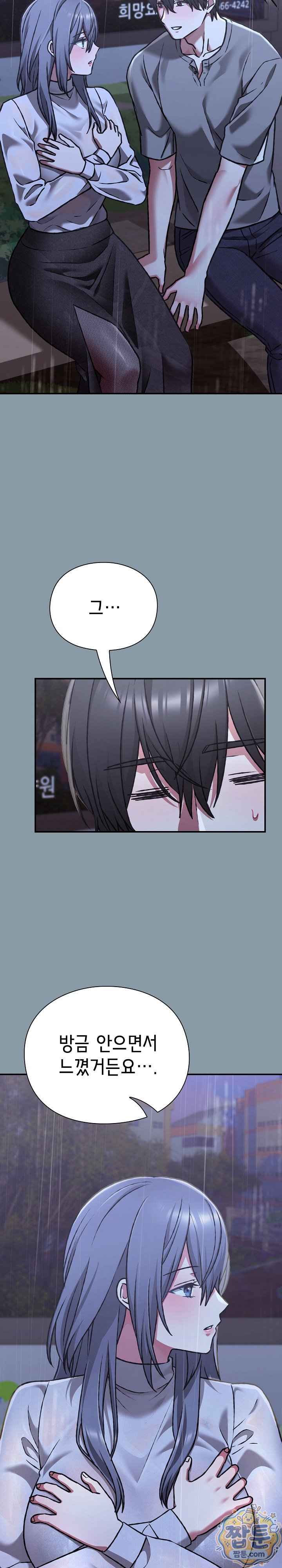 NEW  Heart Level Page 16 - MangaHe