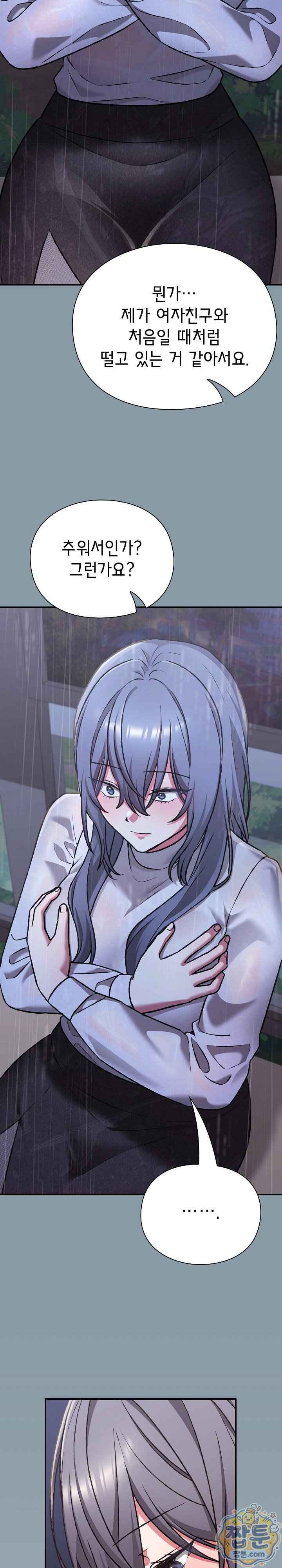 NEW  Heart Level Page 17 - MangaHe