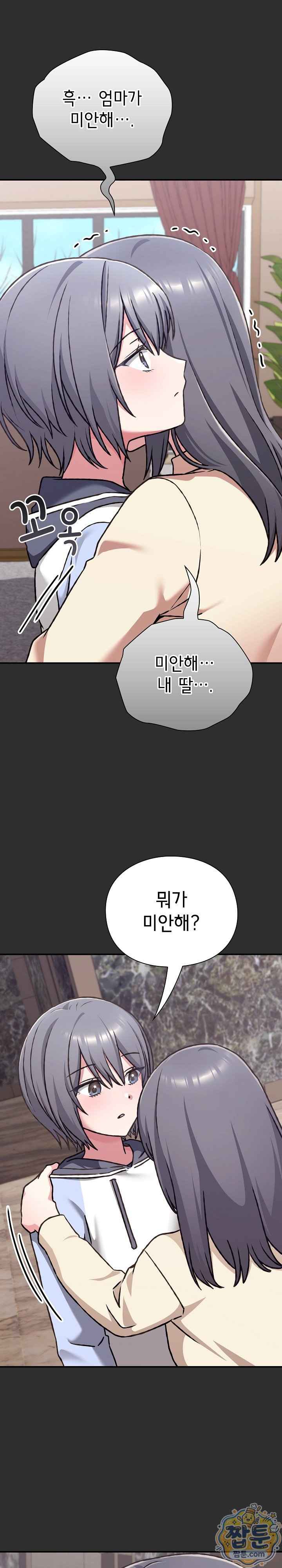 NEW  Heart Level Page 22 - MangaHe