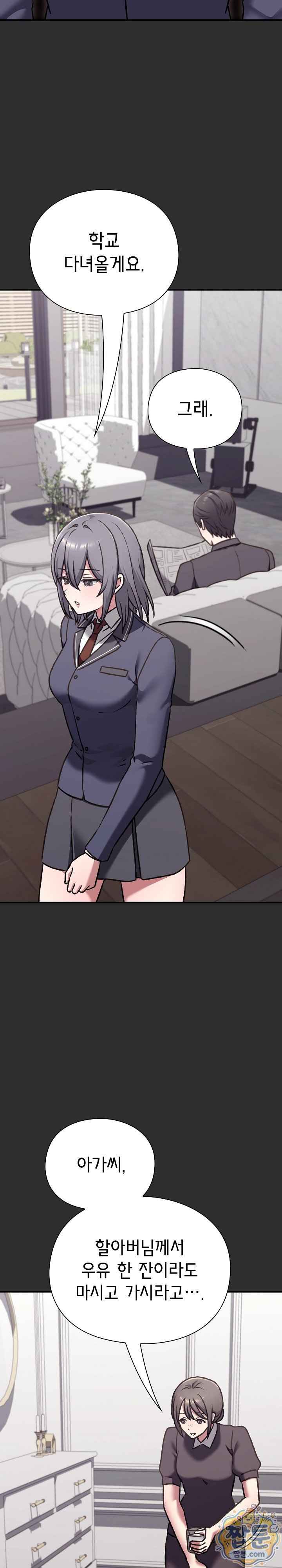 NEW  Heart Level Page 25 - MangaHe