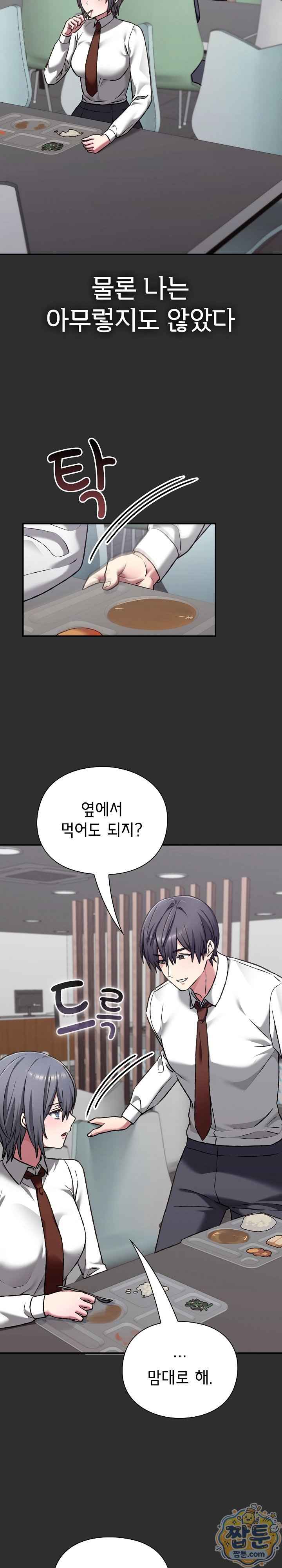 NEW  Heart Level Page 30 - MangaHe