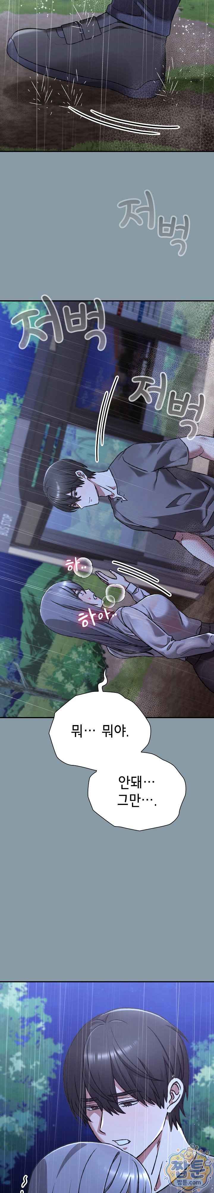 NEW  Heart Level Page 4 - MangaHe