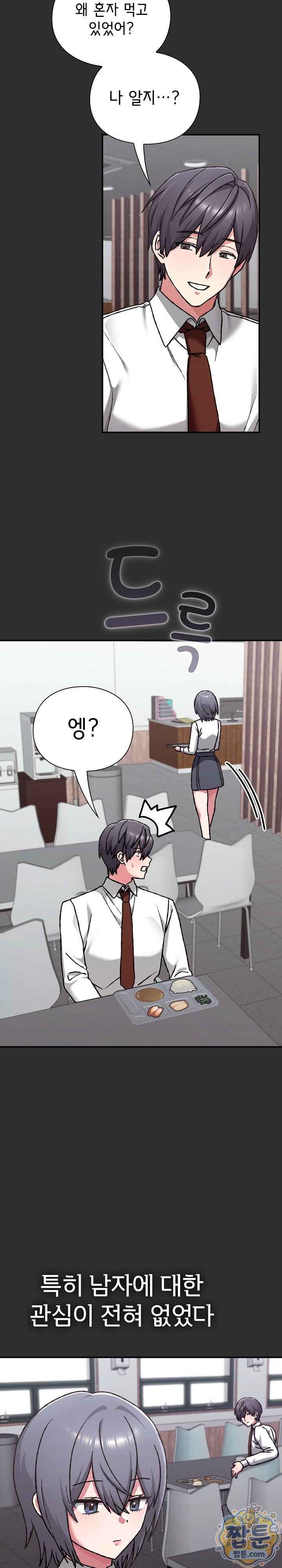 NEW  Heart Level Page 31 - MangaHe