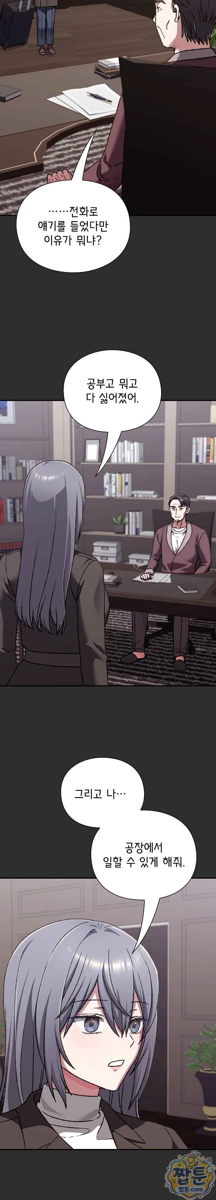 NEW  Heart Level Page 36 - MangaHe