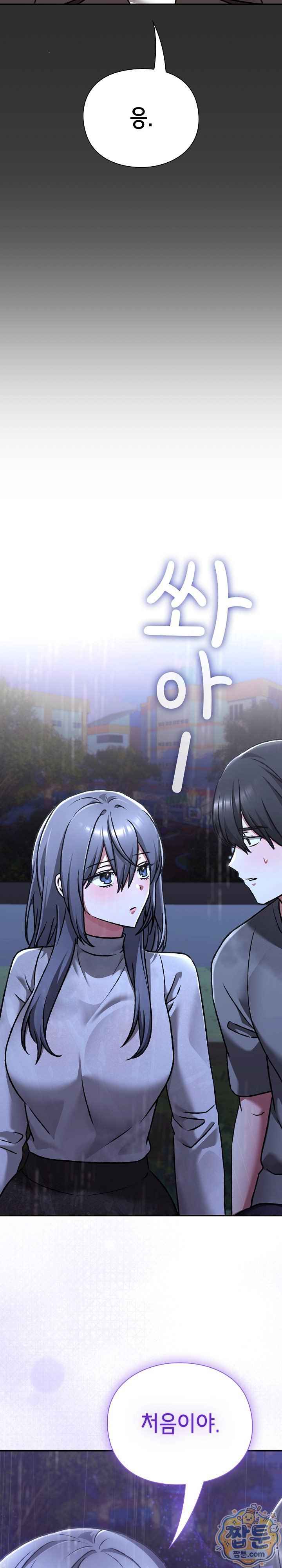 NEW  Heart Level Page 38 - MangaHe