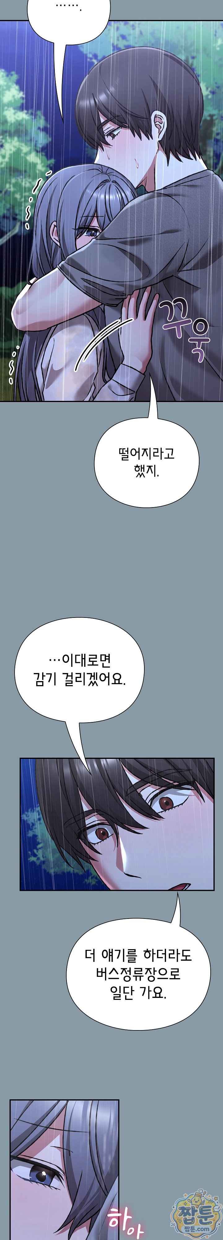 NEW  Heart Level Page 6 - MangaHe