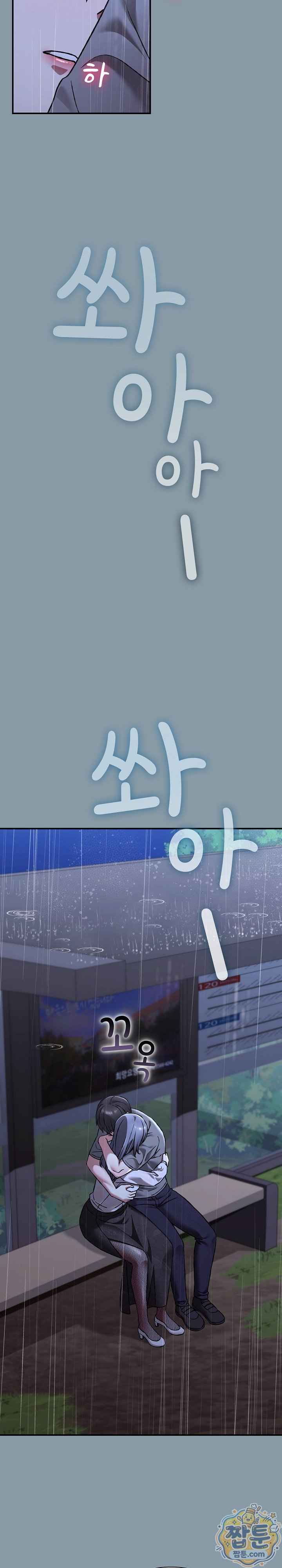 NEW  Heart Level Page 7 - MangaHe
