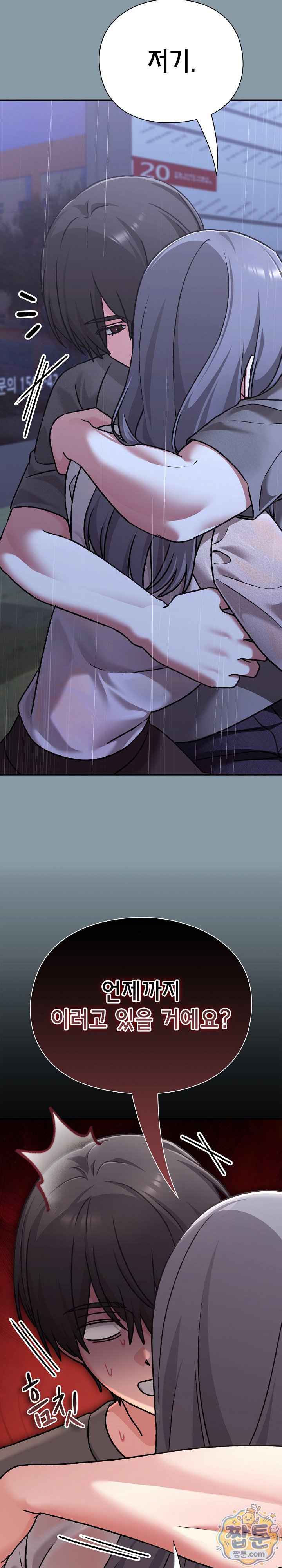 NEW  Heart Level Page 8 - MangaHe