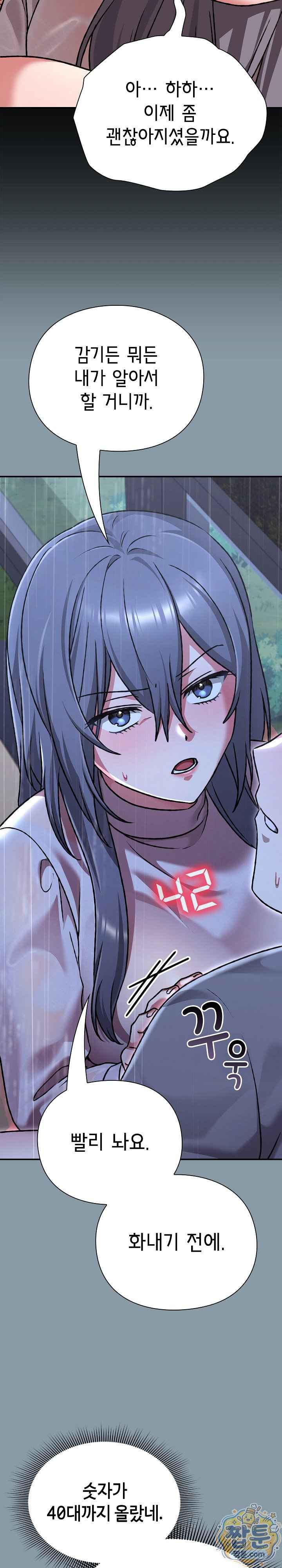 NEW  Heart Level Page 9 - MangaHe