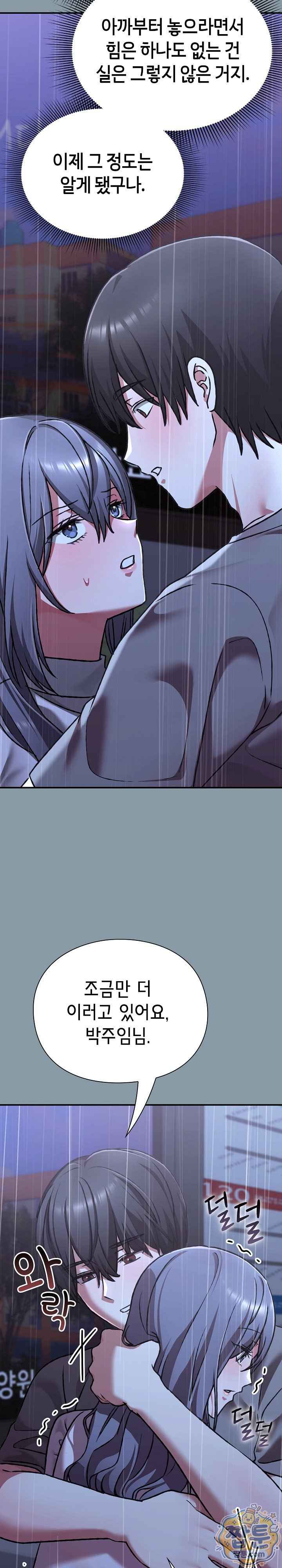 NEW  Heart Level Page 10 - MangaHe