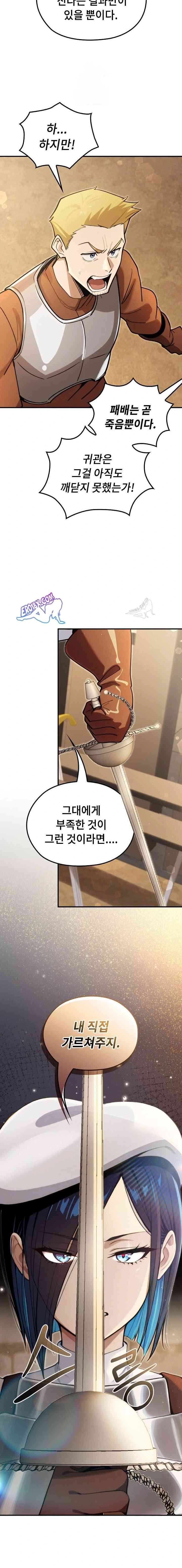 NEW  XX Dungeon Page 13 - MangaHe