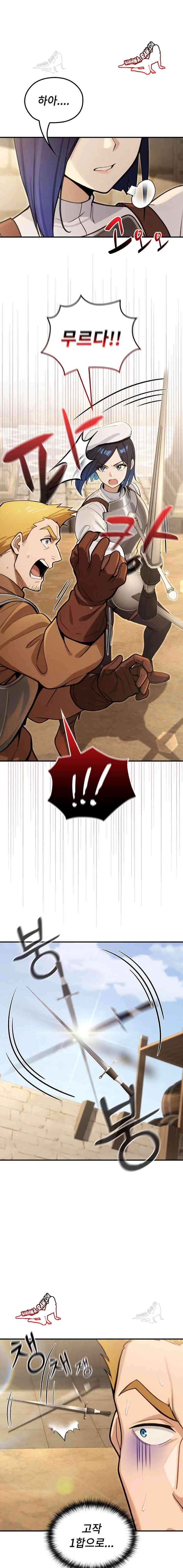 NEW  XX Dungeon Page 15 - MangaHe