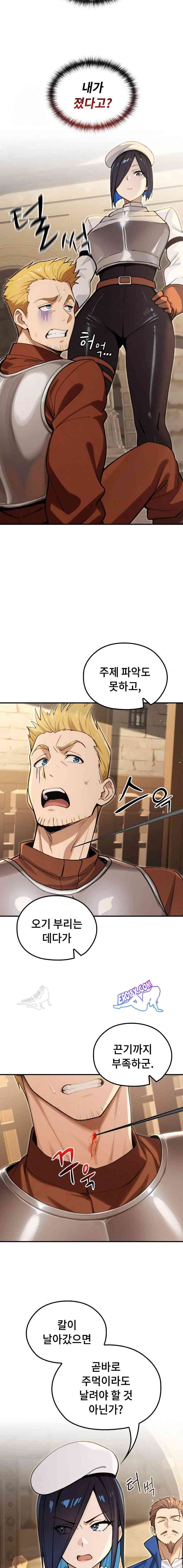 NEW  XX Dungeon Page 16 - MangaHe