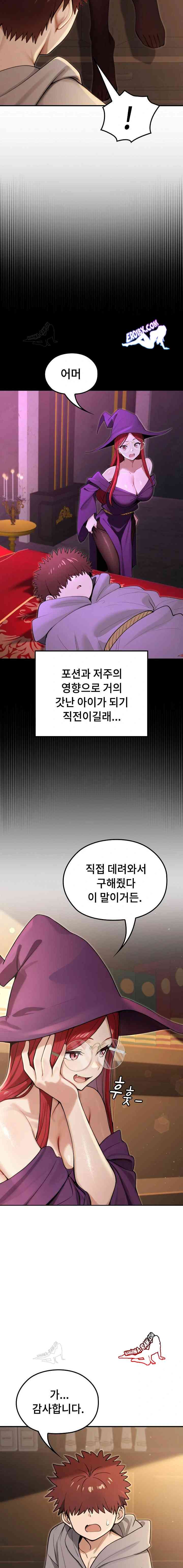 NEW  XX Dungeon Page 3 - MangaHe
