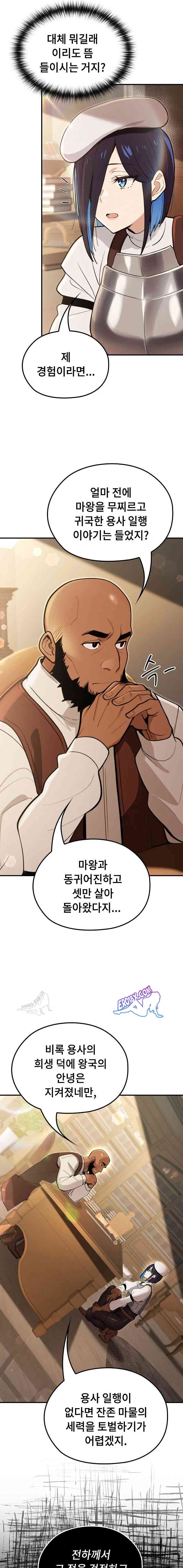 NEW  XX Dungeon Page 22 - MangaHe