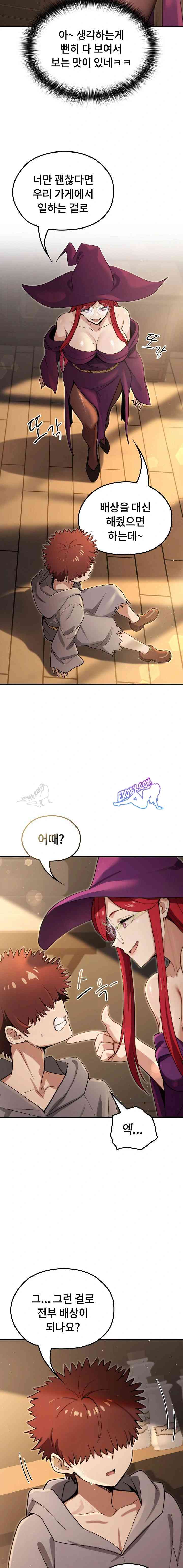 NEW  XX Dungeon Page 5 - MangaHe