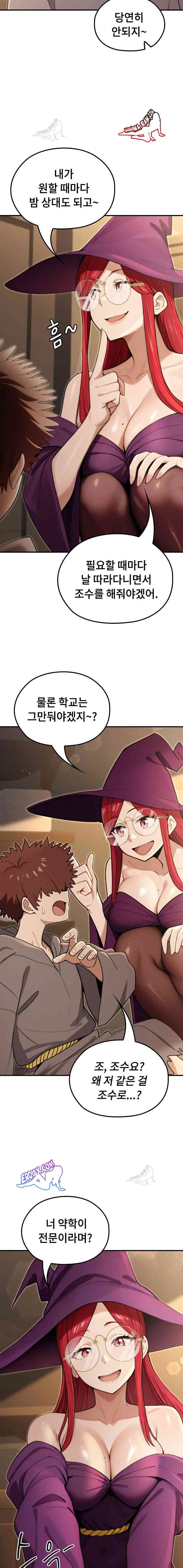 NEW  XX Dungeon Page 6 - MangaHe