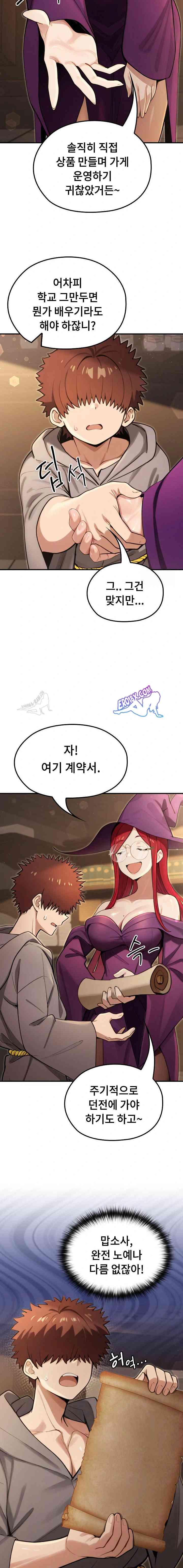 NEW  XX Dungeon Page 7 - MangaHe