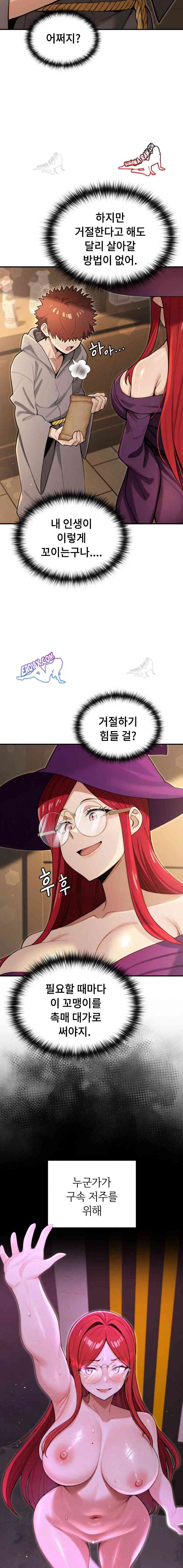 NEW  XX Dungeon Page 8 - MangaHe