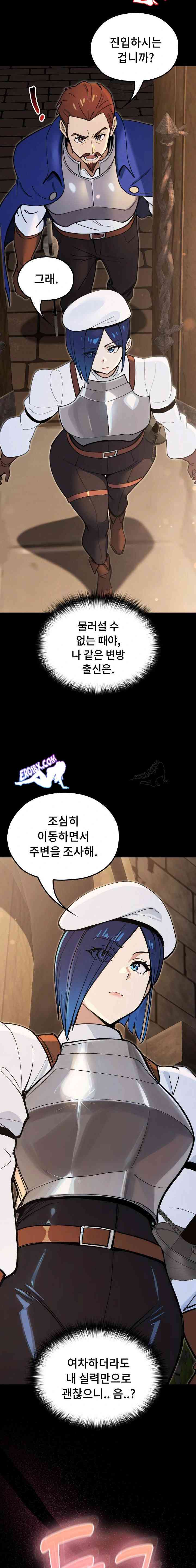 NEW  XX Dungeon Page 15 - MangaHe