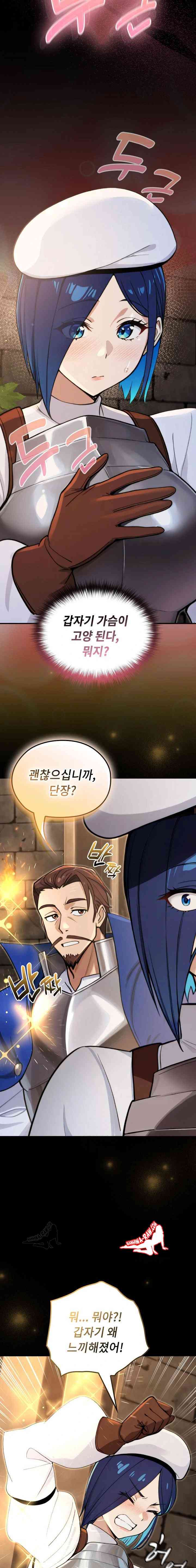 NEW  XX Dungeon Page 16 - MangaHe