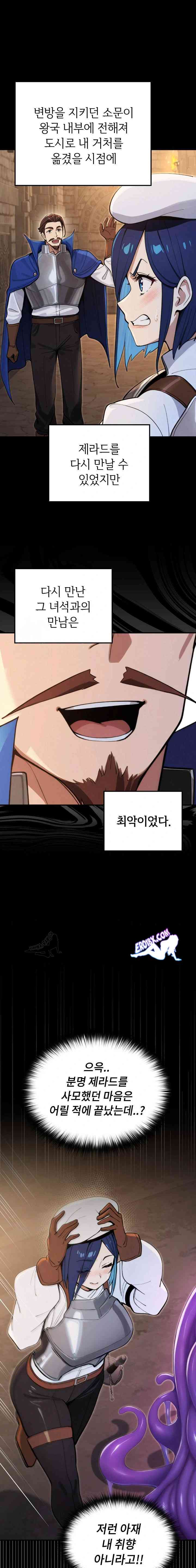 NEW  XX Dungeon Page 21 - MangaHe