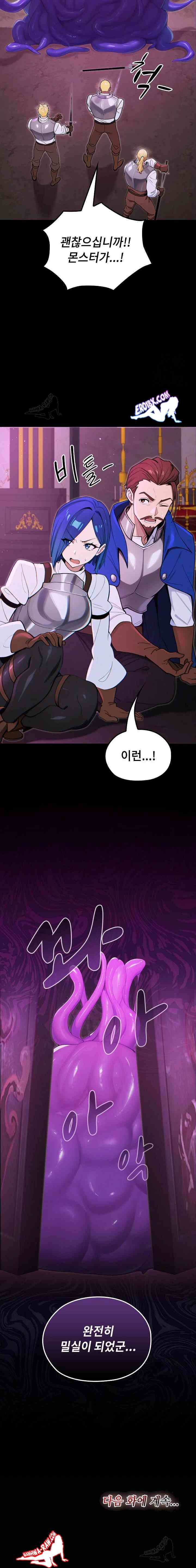 NEW  XX Dungeon Page 24 - MangaHe
