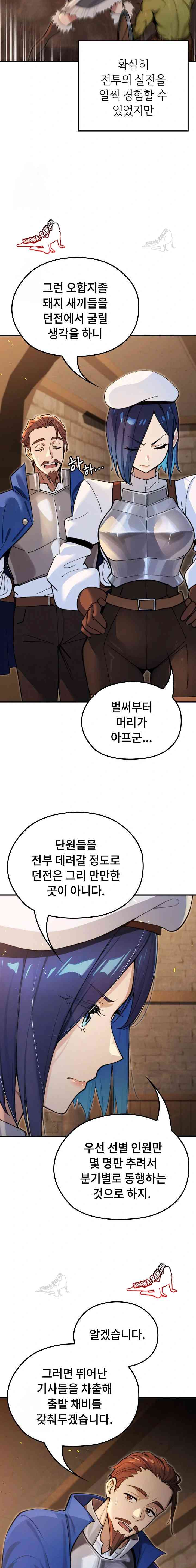 NEW  XX Dungeon Page 4 - MangaHe