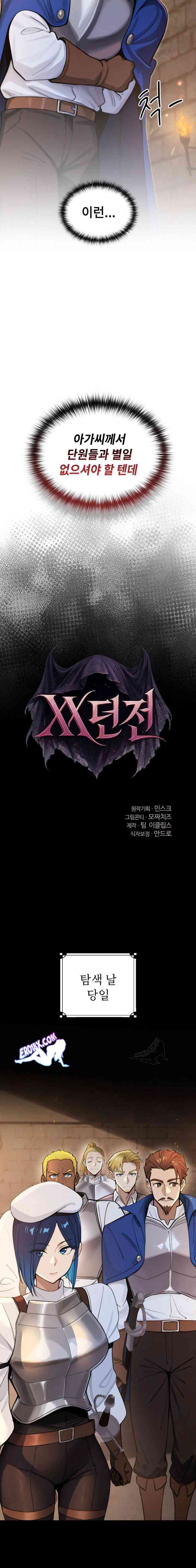 NEW  XX Dungeon Page 5 - MangaHe